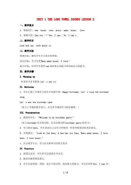 张店区三小三年级英语上册 Unit 1 The long vowel sounds Lesson 2
