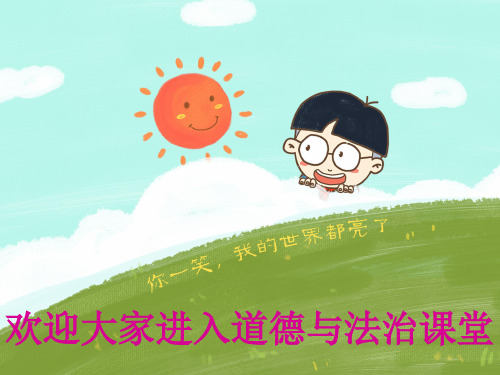 初中道德与法治_追求高雅情趣教学课件设计
