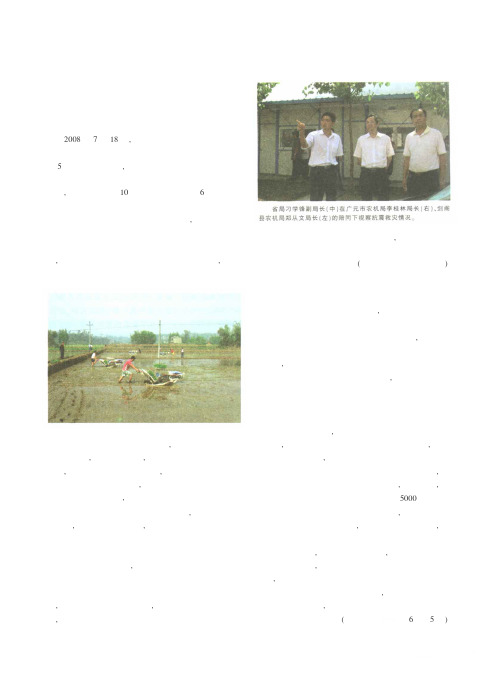 省农机局副局长刁学锋赴剑阁县农机局慰问