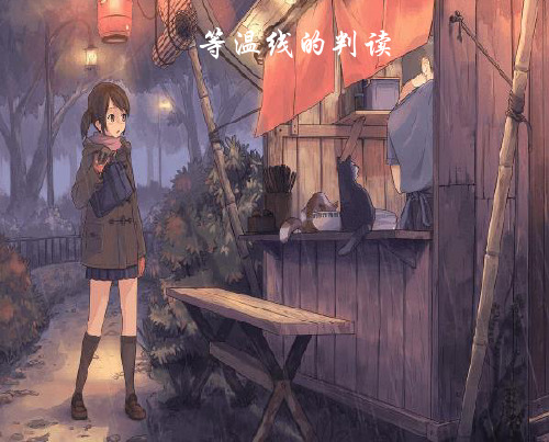 高考一轮复习《等温线》ppt