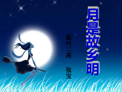 想北平ppt36 课件