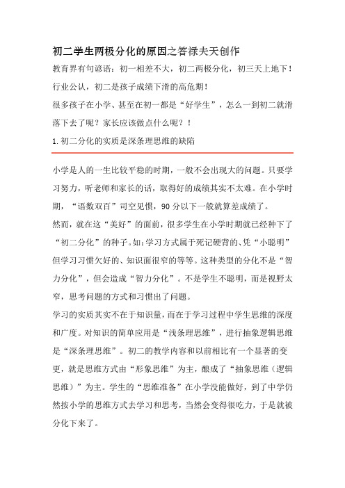 初二学生学习的重要性