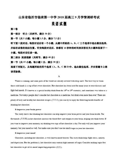 山东省临沂市临沭第一中学2018届高三9月学情调研考试英语试题(解析word版)