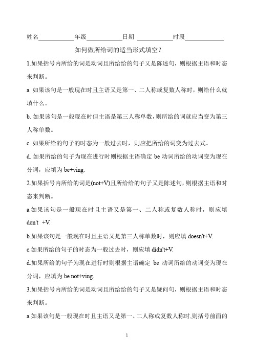 2013年小升初英语测试卷及答案1