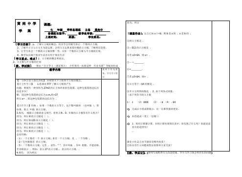 立方根导学案