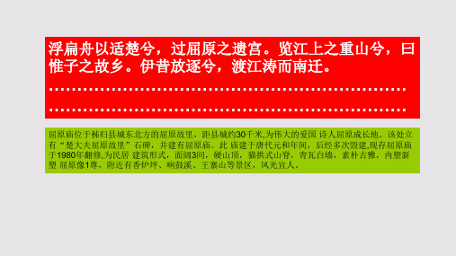 屈原庙赋第一段赏析【北宋】苏轼骈体文