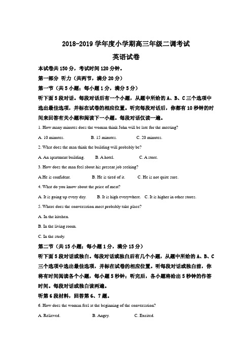 河北省衡水中学2019届高三开学二调考试英语试题 Word版含解析