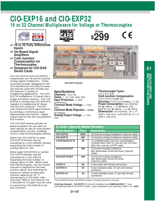 National Instruments CIO-EXP32 DST 32通道模拟复用器说明书