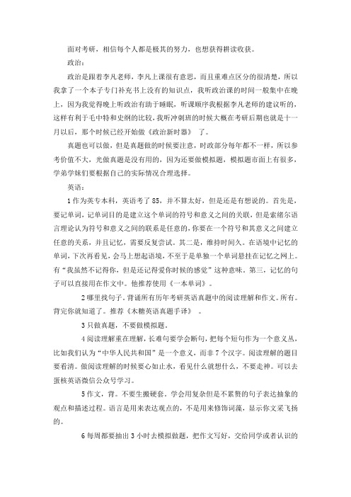 2021齐鲁工业大学马克思主义中国化研究考研真题经验参考书