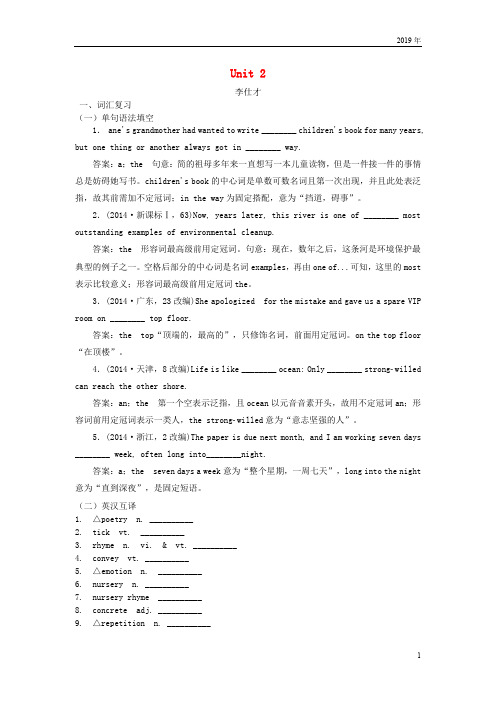 2019版高考英语 Unit 2 Poems(词汇考查+词汇应用)(含解析)新人教版选修6