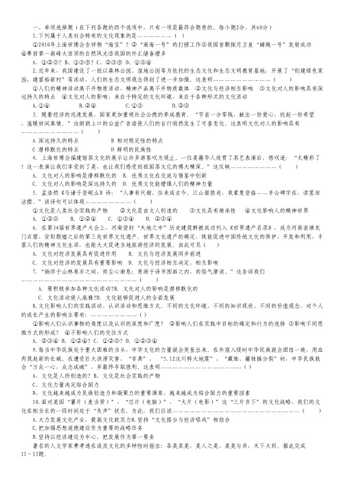 河北省邯郸市馆陶县第一中学2013-2014学年高二上学期第二次月考政治试题.pdf