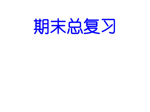 北工大光学期末总复习2013-1 (1)