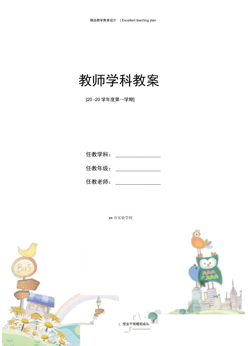 09有表情的面具-教学设计新部编版