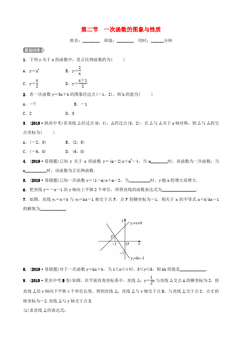 浙江省杭州市2019年中考数学一轮复习 第三章 函数及其图象 第二节 一次函数的图象与性质同步测试