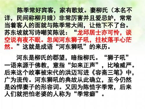 《方山子传》
