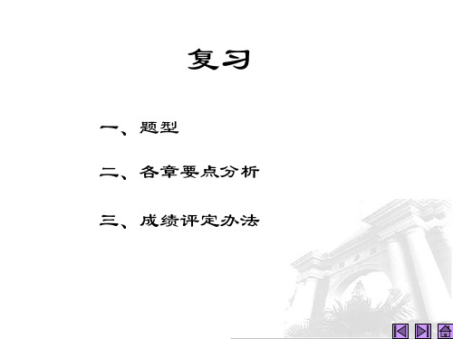 同济大学模拟电子技术基础(第四版)习题解答2013复习