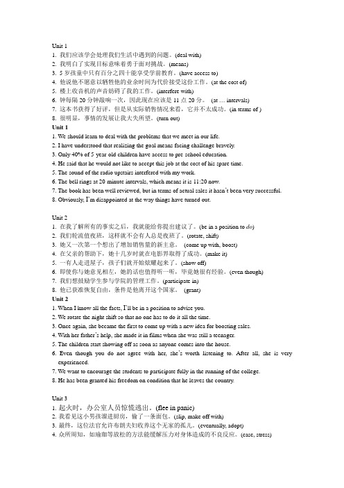 翻译汉译英练习