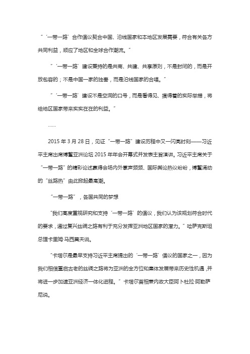各国对一带一路的看法
