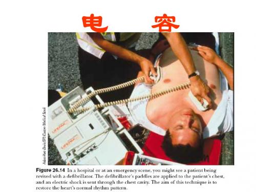 大学物理电磁学部分08电容