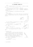 高一物理竞赛辅导5摩擦角及其它