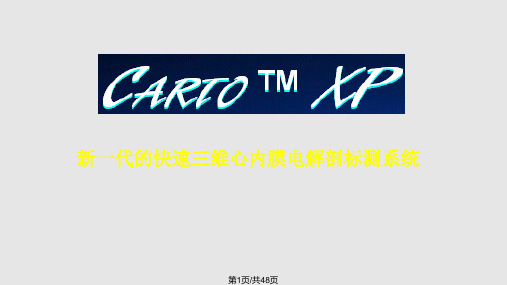 CARTO技术原理printPPT课件