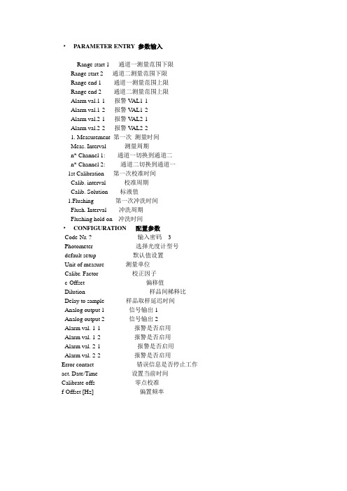 硅表说明