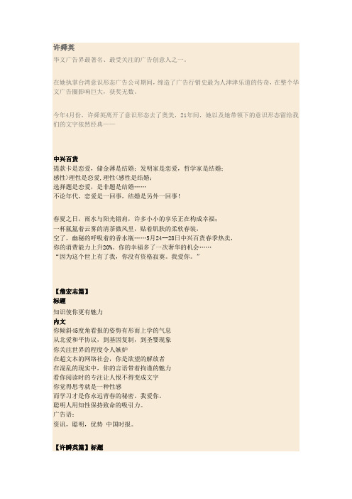 许舜英 经典文案