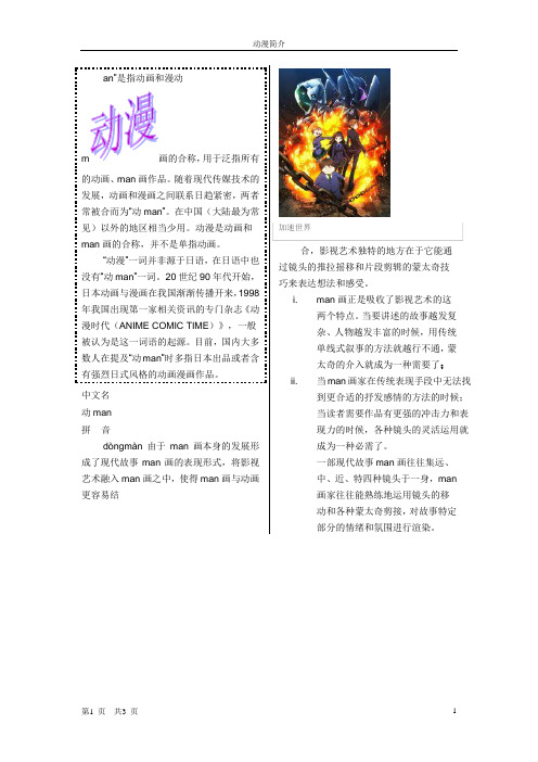 动漫