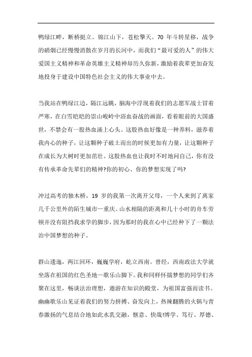为了和平之血性迸发观后感心得