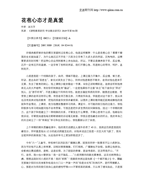 花苞心态才是真爱