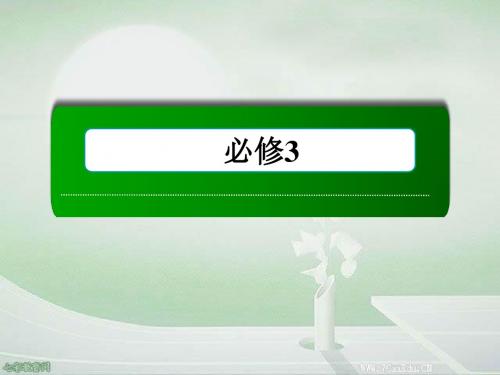 (红对勾)2013届人教版一轮复习课件3-2-4免疫调节(精)