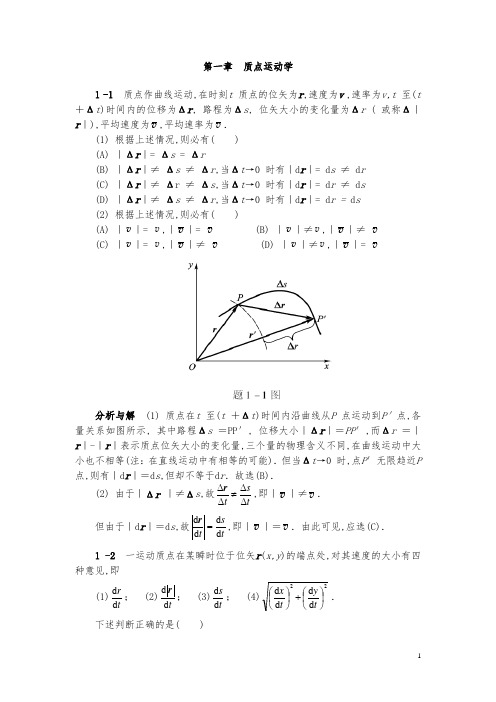 大学物理试题库及答案详解考试必备-分章节题库