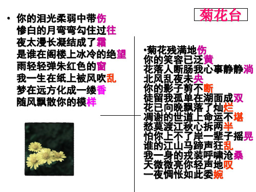 押韵和平仄