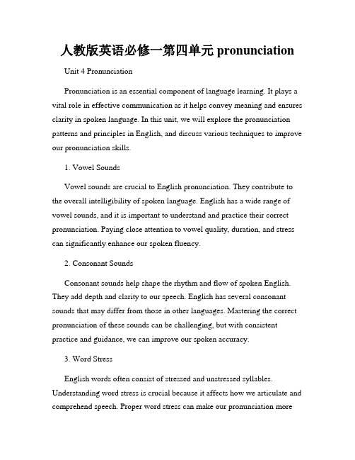 人教版英语必修一第四单元pronunciation