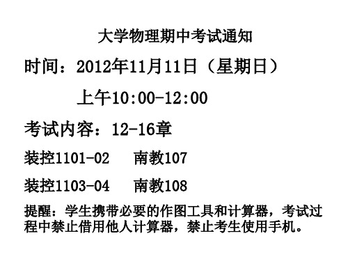 磁场习题课