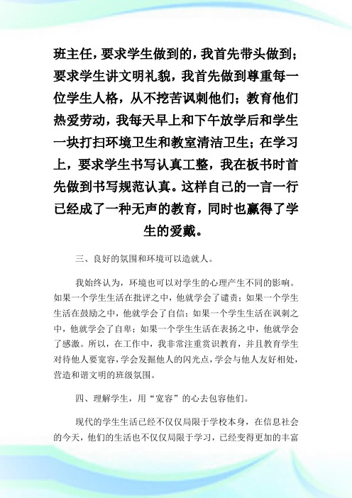 扶好孩子们走出人生第一步的.doc