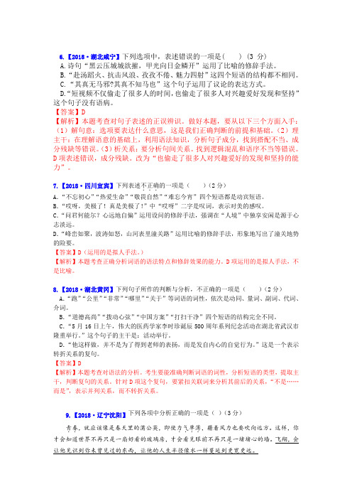 专题九 口语交际与书面表达：创新表达