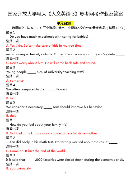 国家开放大学电大《人文英语3》形考网考作业及答案