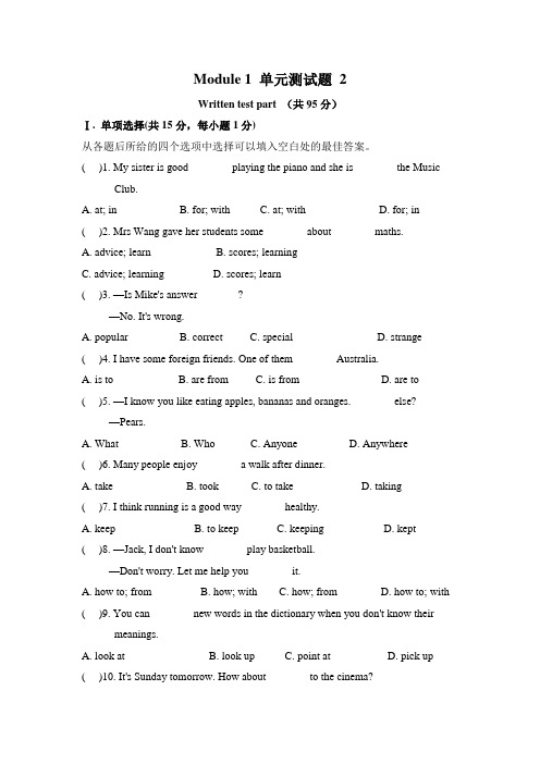 Module 1 单元测试题 2