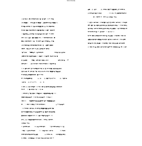 财政学简答题