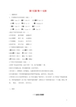 八年级语文下册第十五课喂同步测试无答案新人教版