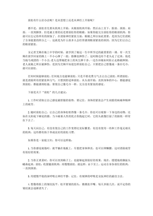 卡耐基成功经典卡耐基人性的优点第三卷_下篇