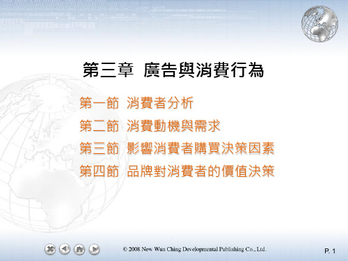 消费者行为的决策过程