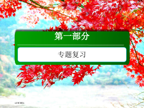 高考英语二轮复习 第一章 解读语法填空与短文改错 111 语法填空课件
