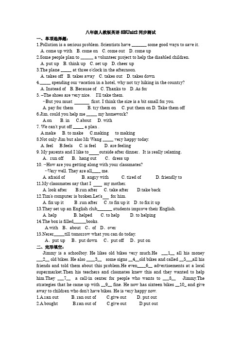 八年级人教版英语8BUnit2同步测试