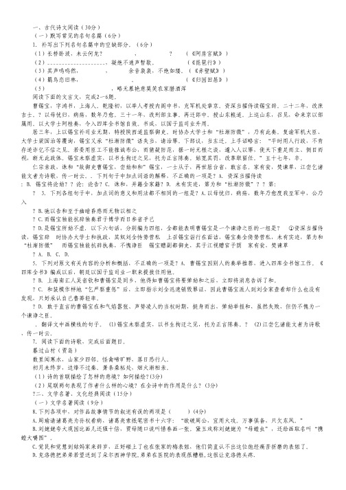 福建省福州市第八中学2014届高三毕业班第一次质检语文试题