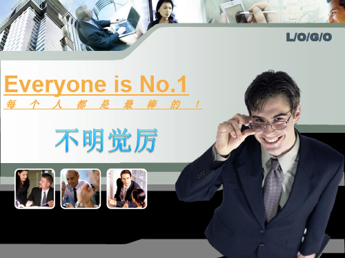 团队介绍PPT