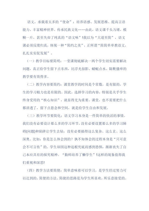 怎样上好一堂语文课