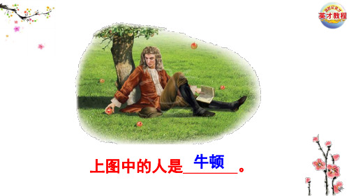 20 真理诞生于一百个问号之后