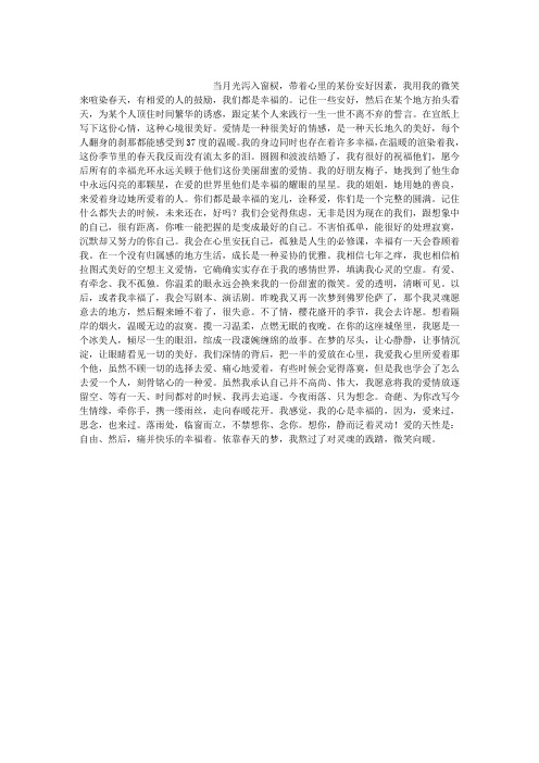 微笑向暖